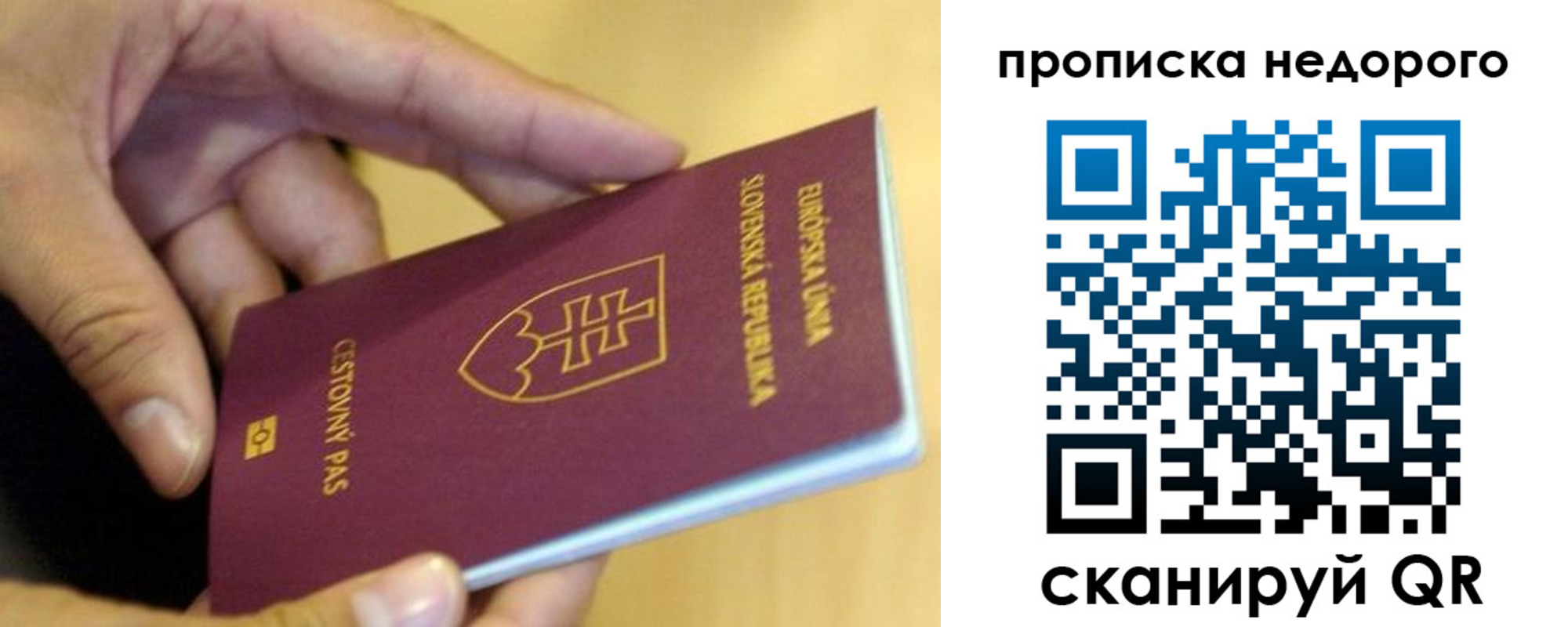 временная регистрация в квартире в Новосибирске
