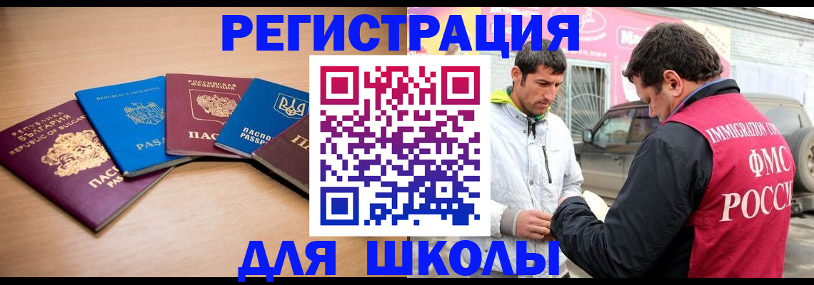 прописка от собственника в Новосибирске